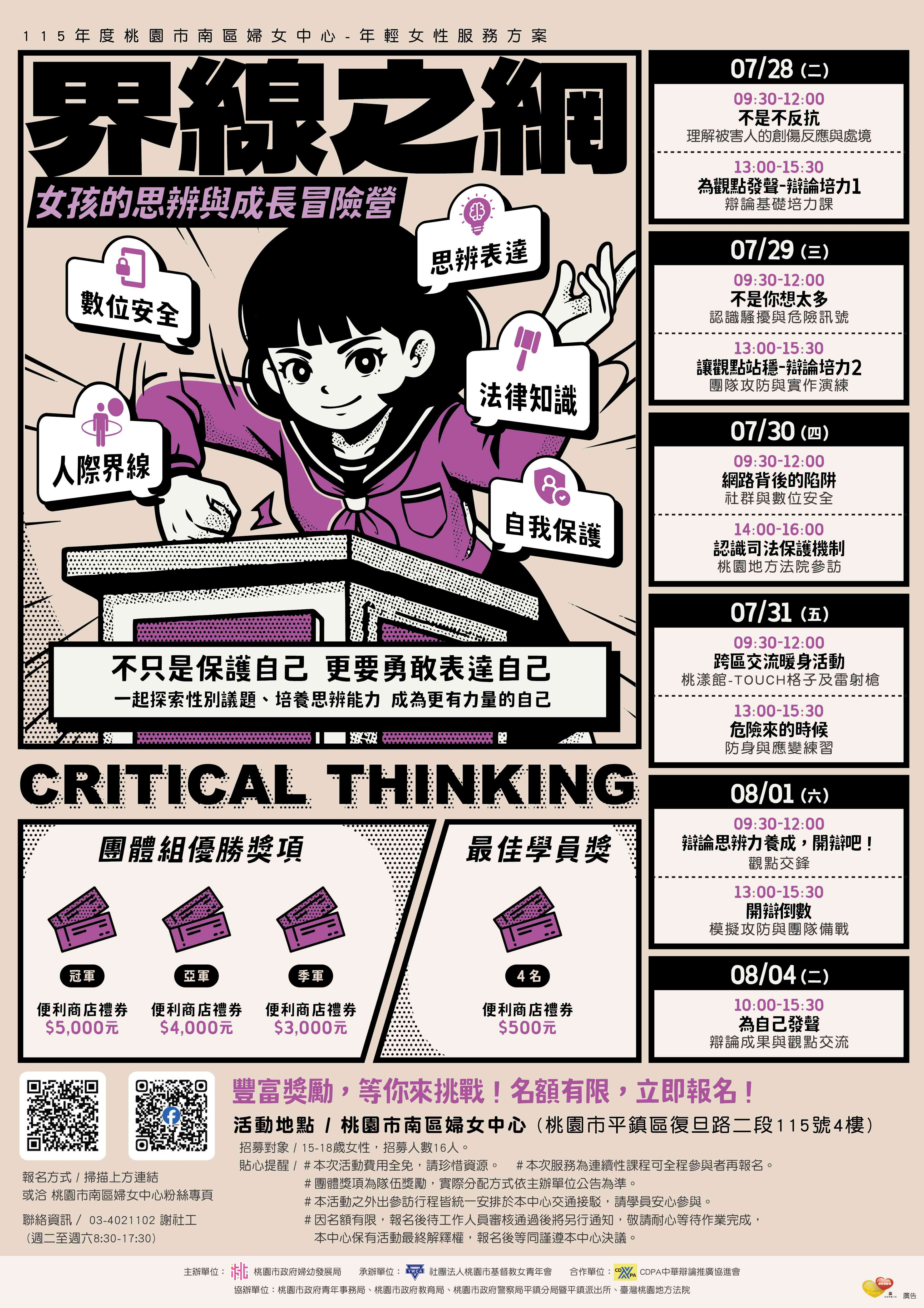 年輕女性
