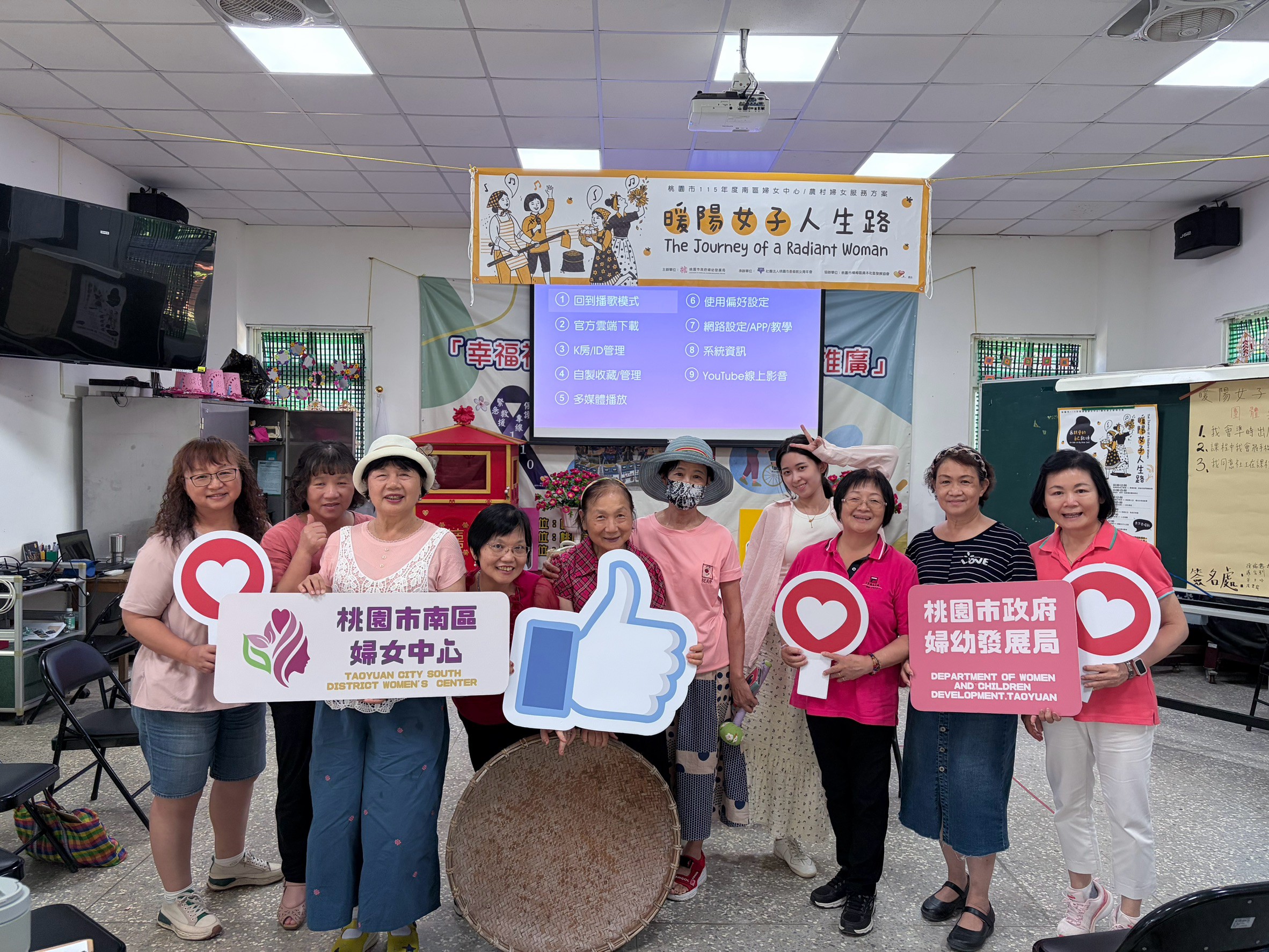 農村婦女服務方案-青春回憶・那些年我們愛唱的歌