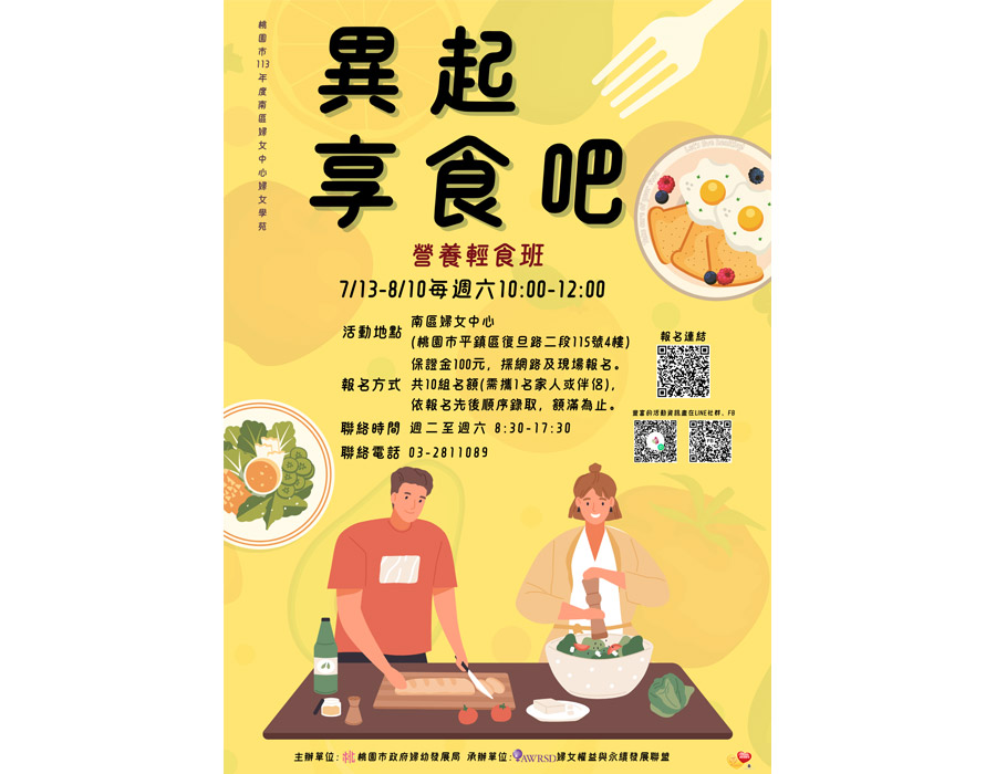 《異起享食吧》