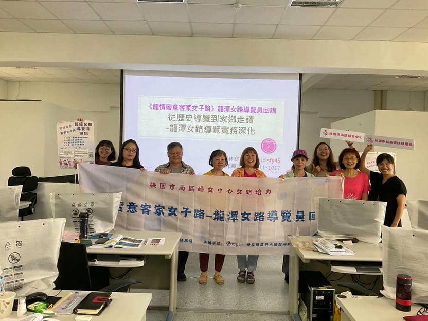 1023龍潭女路導覽員回訓