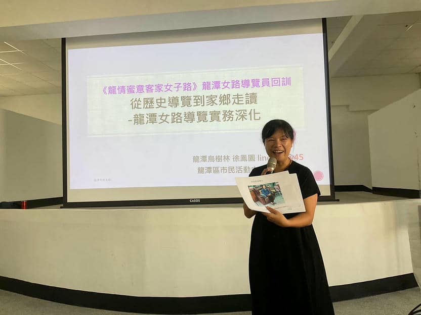 1023龍潭女路導覽員回訓