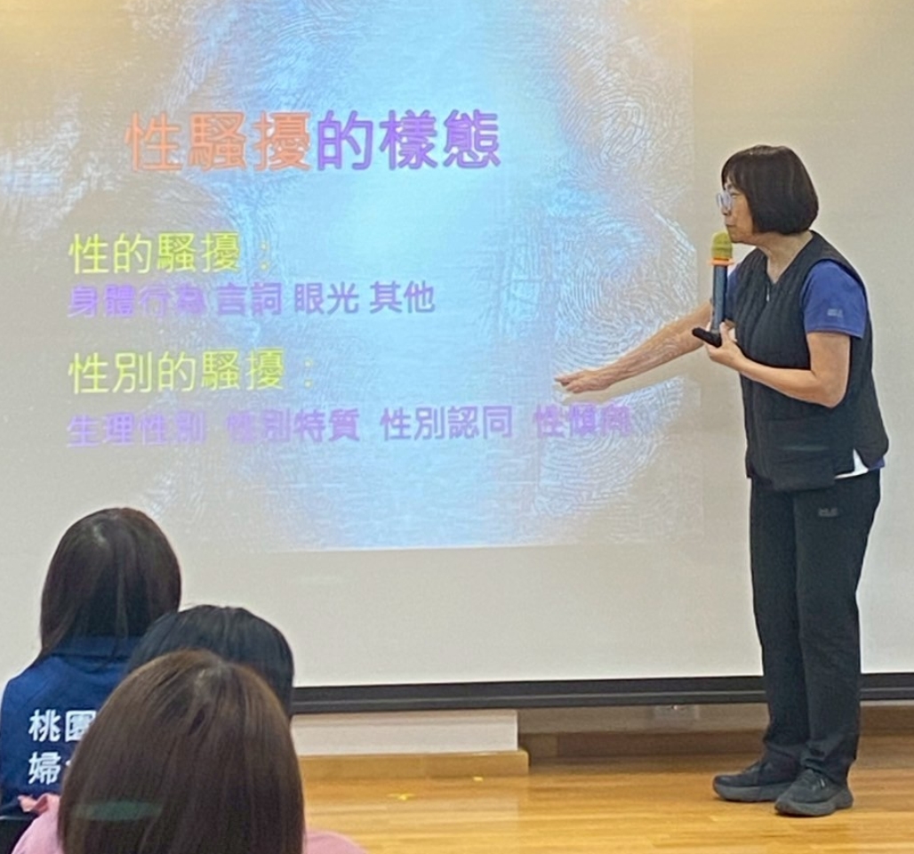 女性職場性騷擾主題講座
