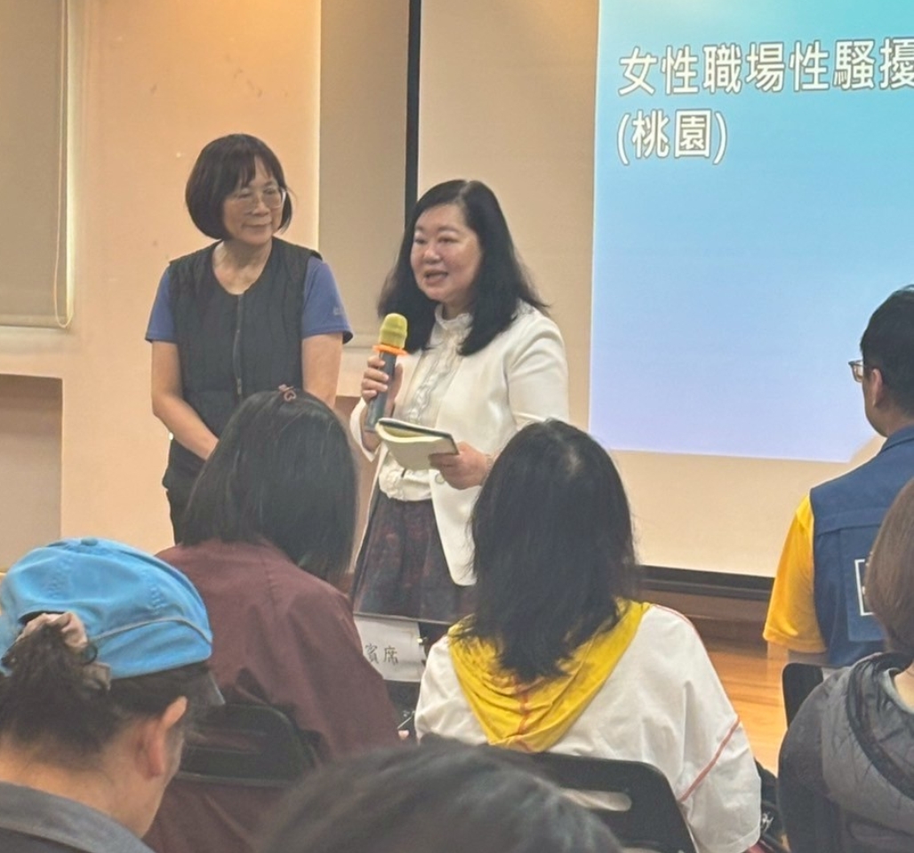 女性職場性騷擾主題講座