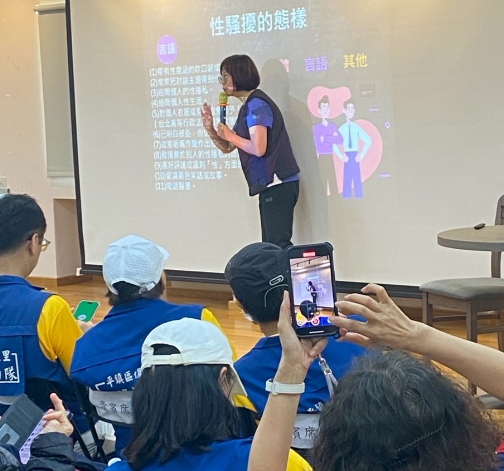 女性職場性騷擾主題講座