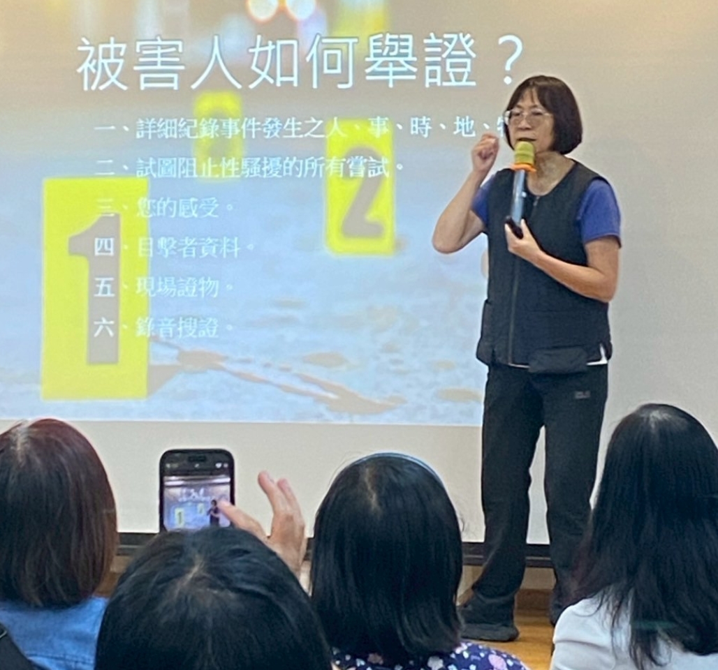 女性職場性騷擾主題講座