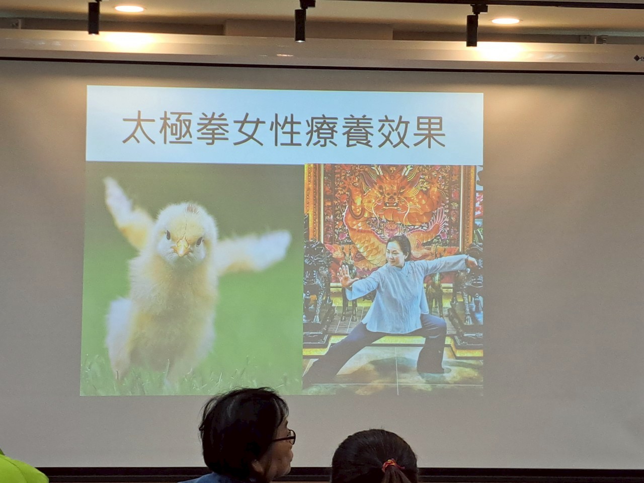 認識疼痛vs和疼痛說掰掰主題講座