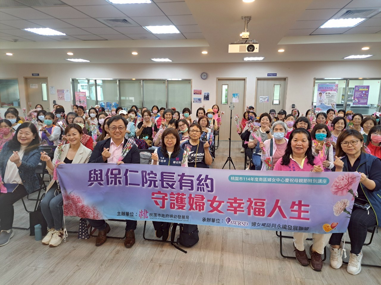 「與保仁院長有約：守護婦女幸福人生」主題講座