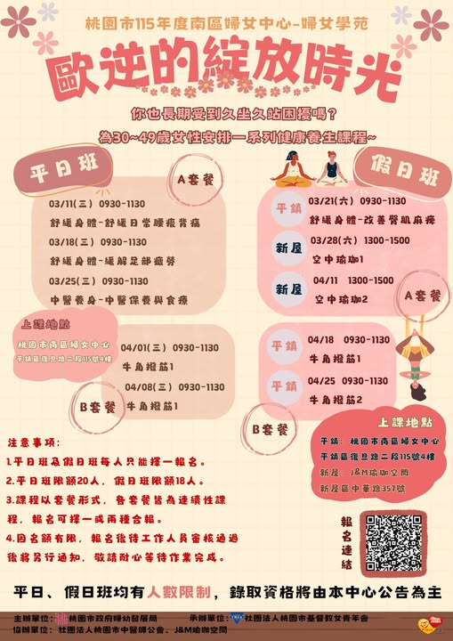 歐逆的綻放時光