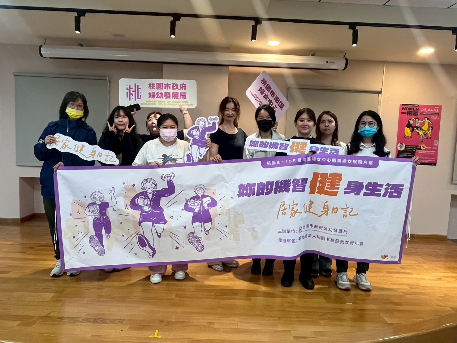 職業婦女第二堂